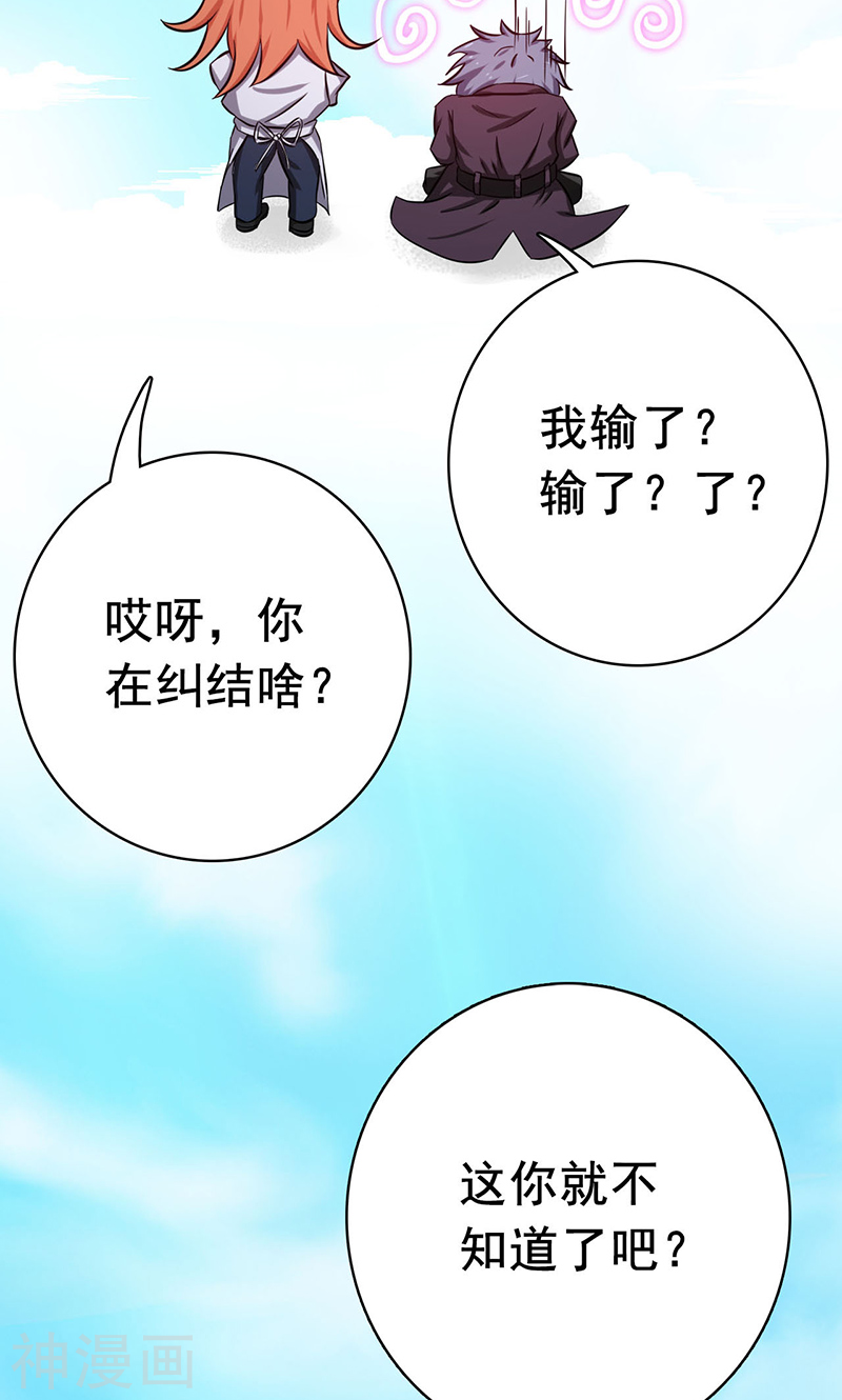 地府我开的第166话 蠢蠢欲动！(56P)