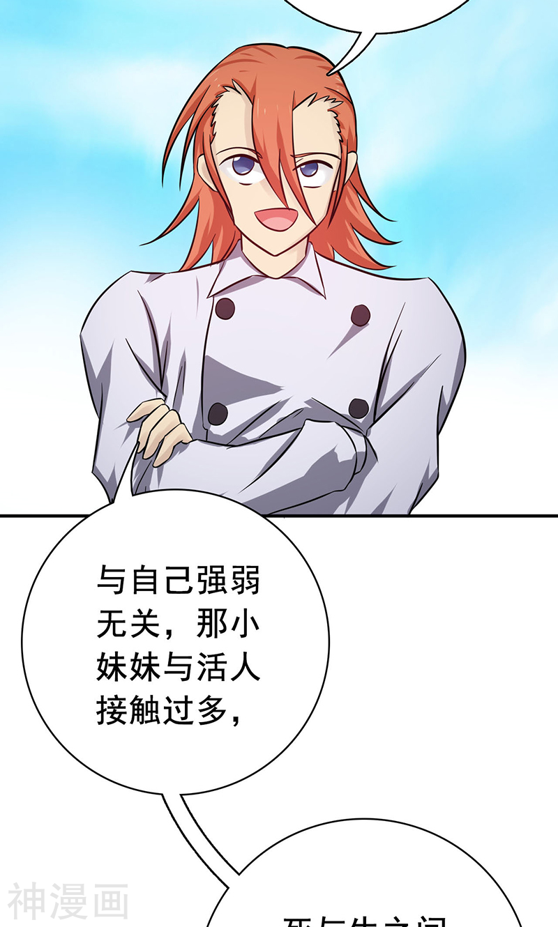 地府我开的第166话 蠢蠢欲动！(56P)