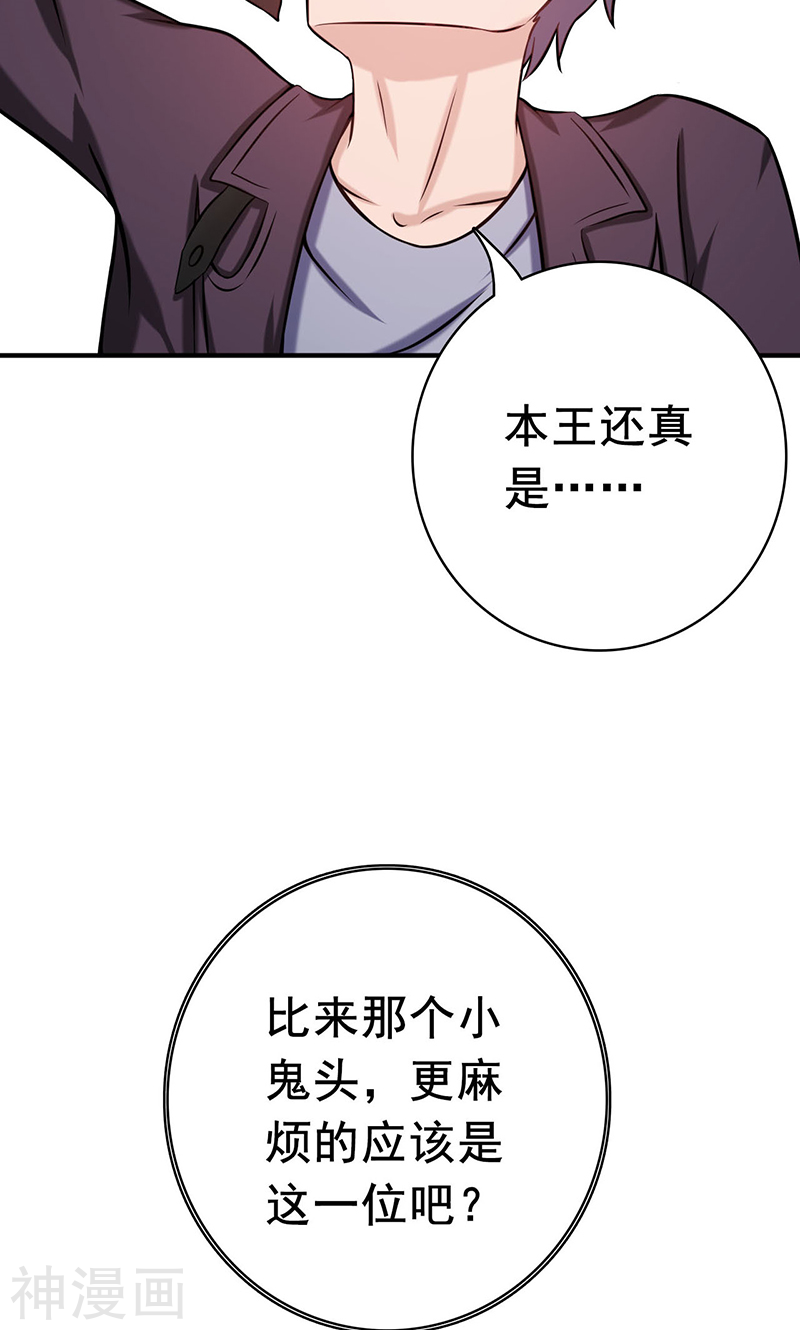 地府我开的第166话 蠢蠢欲动！(56P)