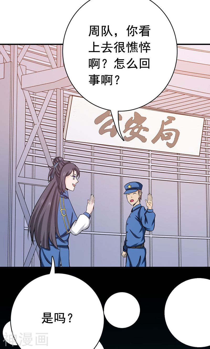 地府我开的第166话 蠢蠢欲动！(56P)