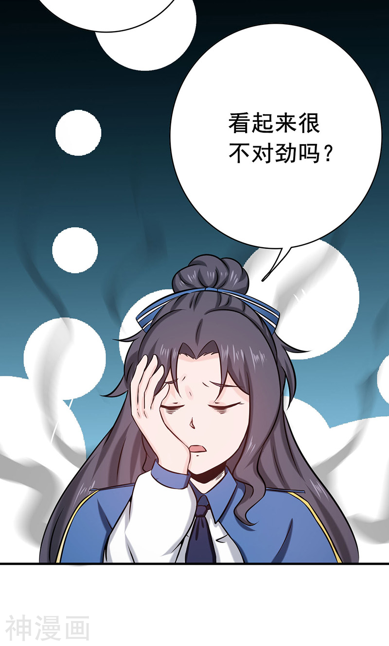 地府我开的第166话 蠢蠢欲动！(56P)