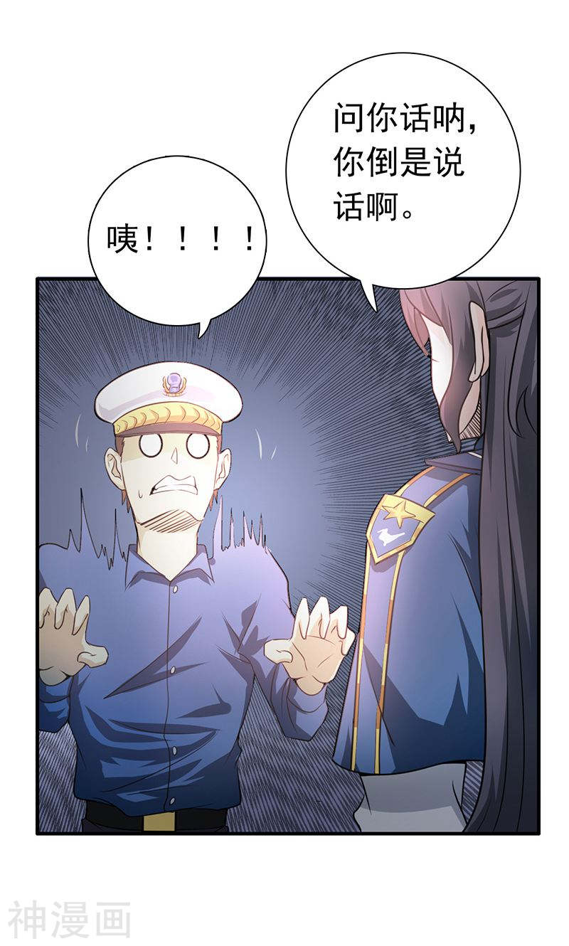 地府我开的第166话 蠢蠢欲动！(56P)
