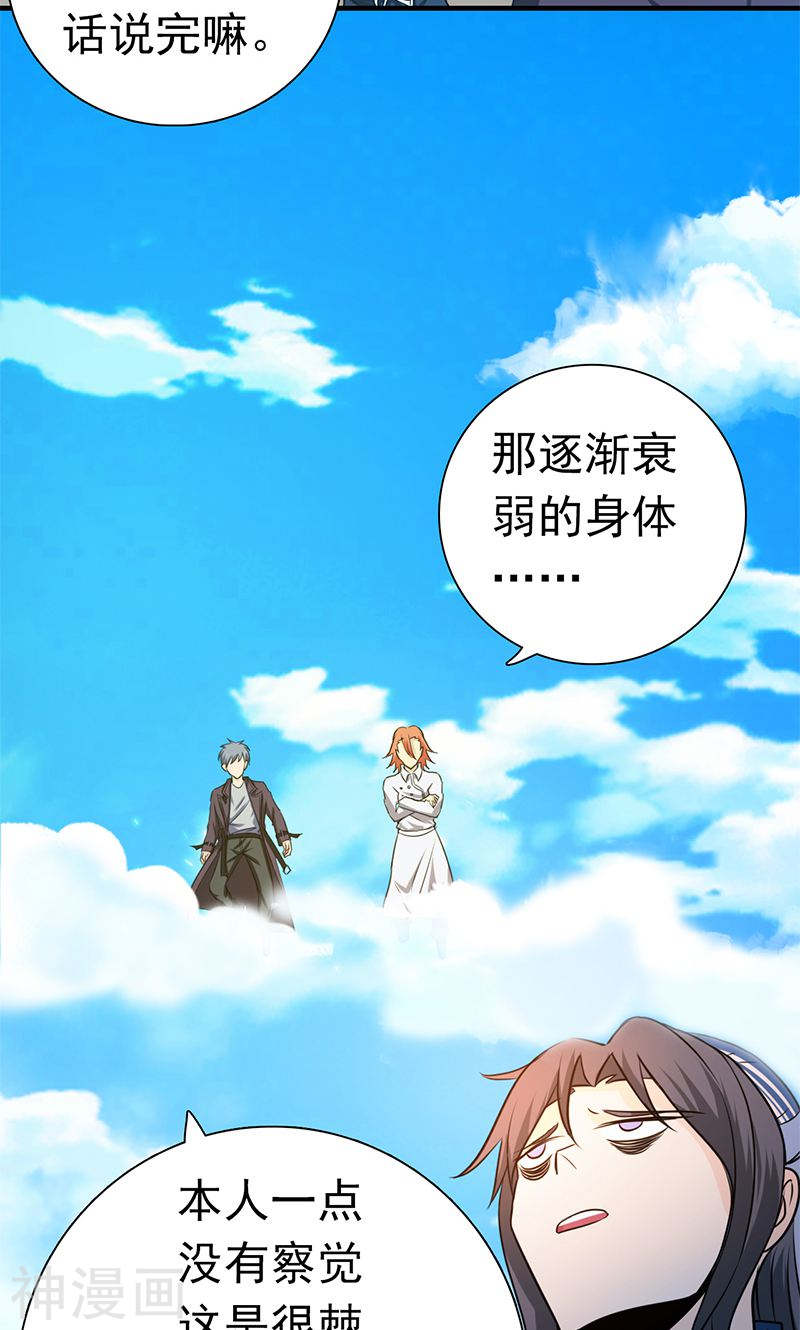 地府我开的第166话 蠢蠢欲动！(56P)