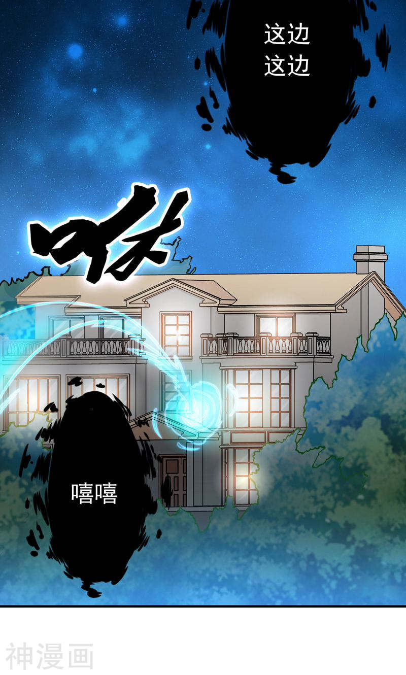 地府我开的第166话 蠢蠢欲动！(56P)