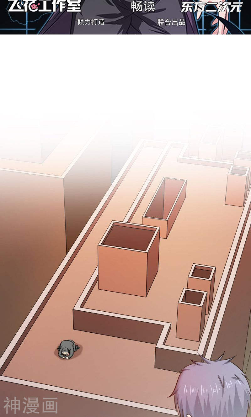 地府我开的第167话 后公会时代的乱象(50P)