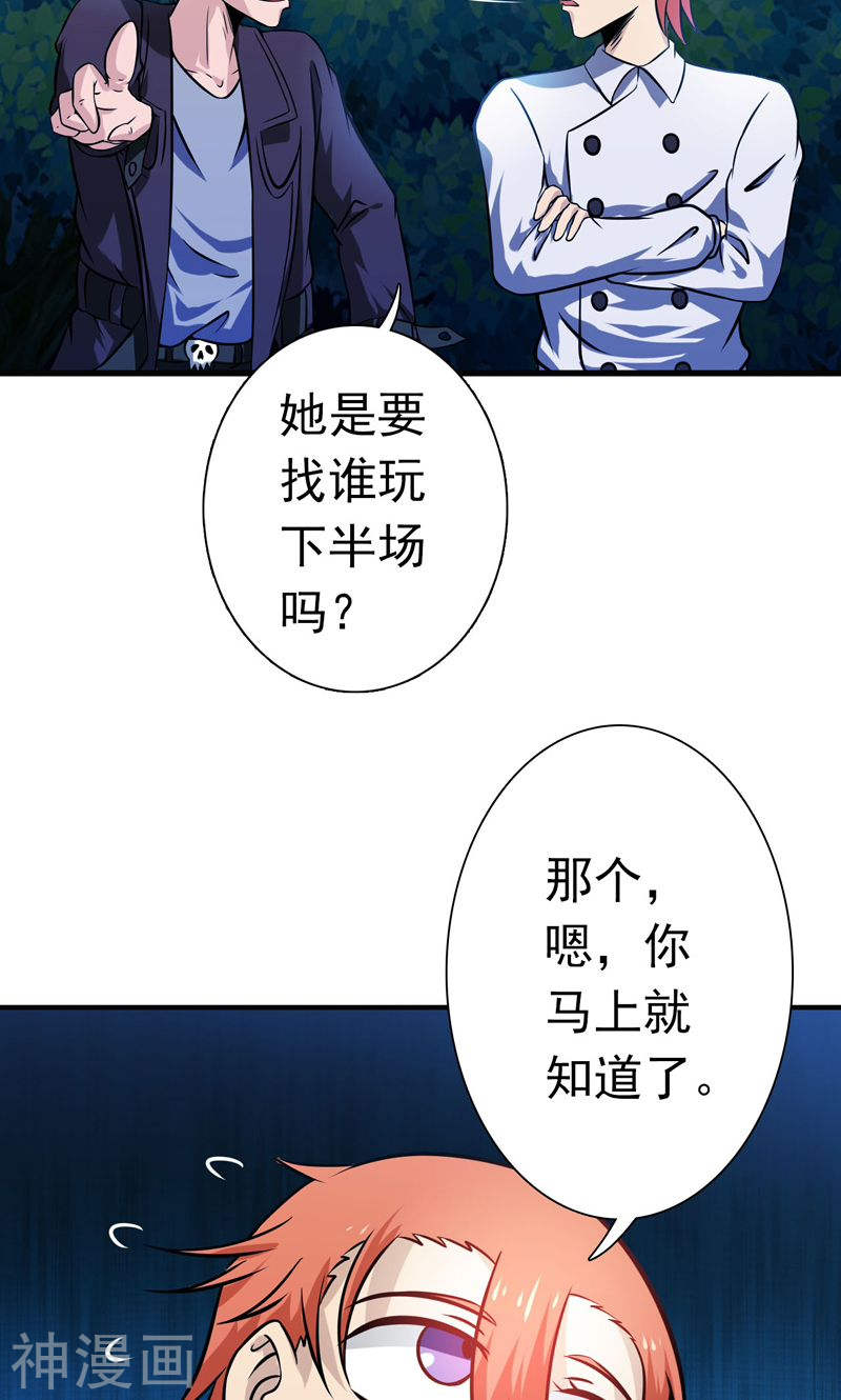 地府我开的第167话 后公会时代的乱象(50P)