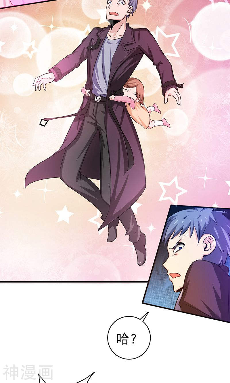 地府我开的第167话 后公会时代的乱象(50P)