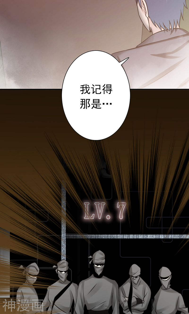 地府我开的第167话 后公会时代的乱象(50P)