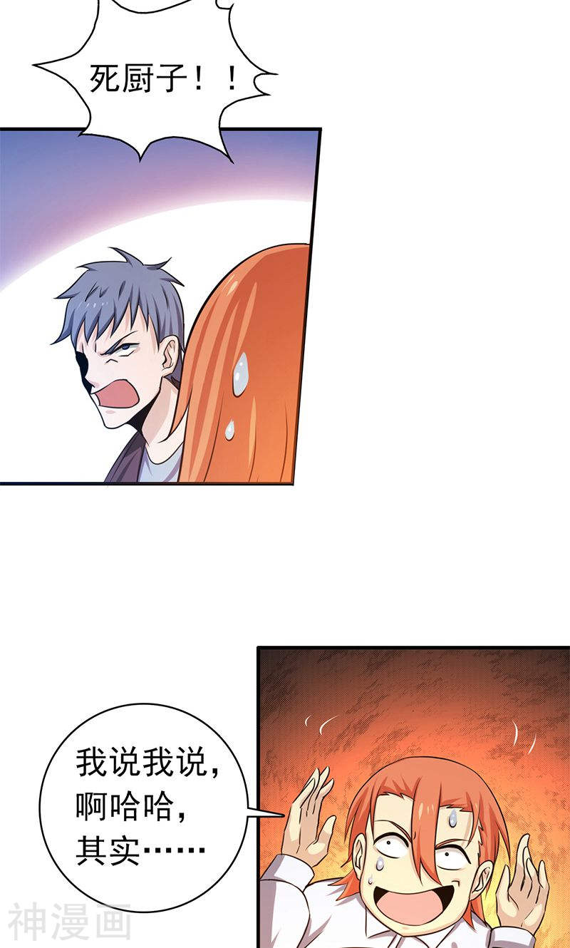 地府我开的第167话 后公会时代的乱象(50P)