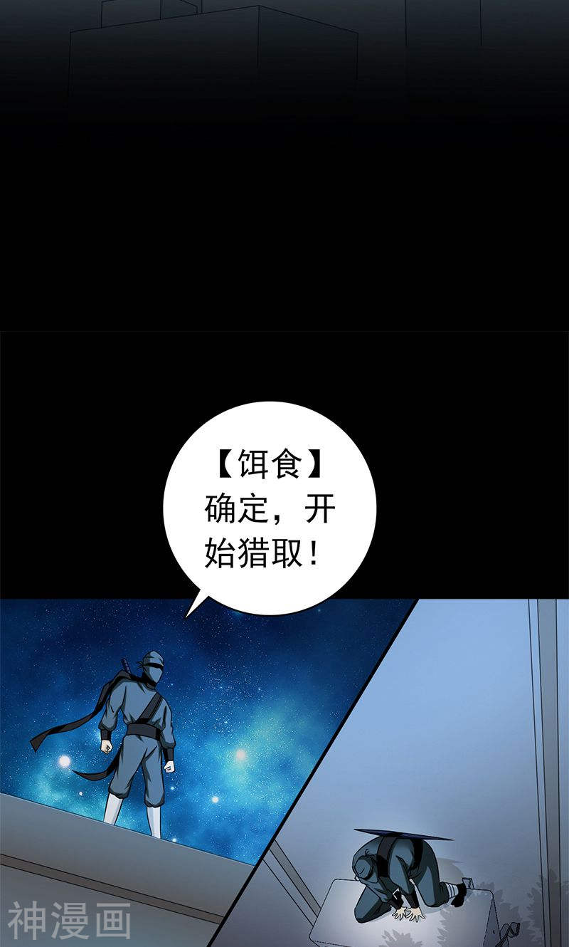 地府我开的第167话 后公会时代的乱象(50P)