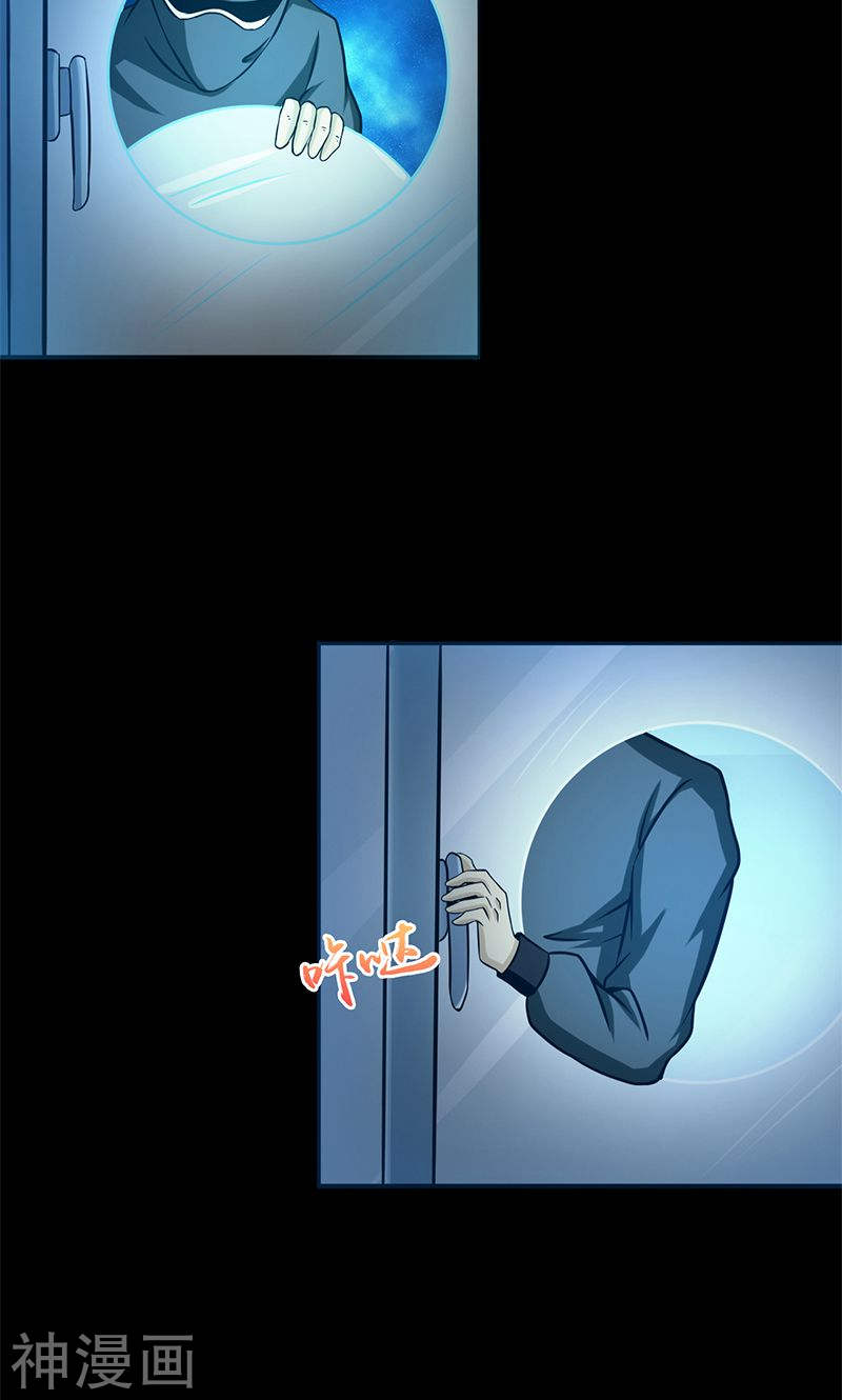 地府我开的第167话 后公会时代的乱象(50P)