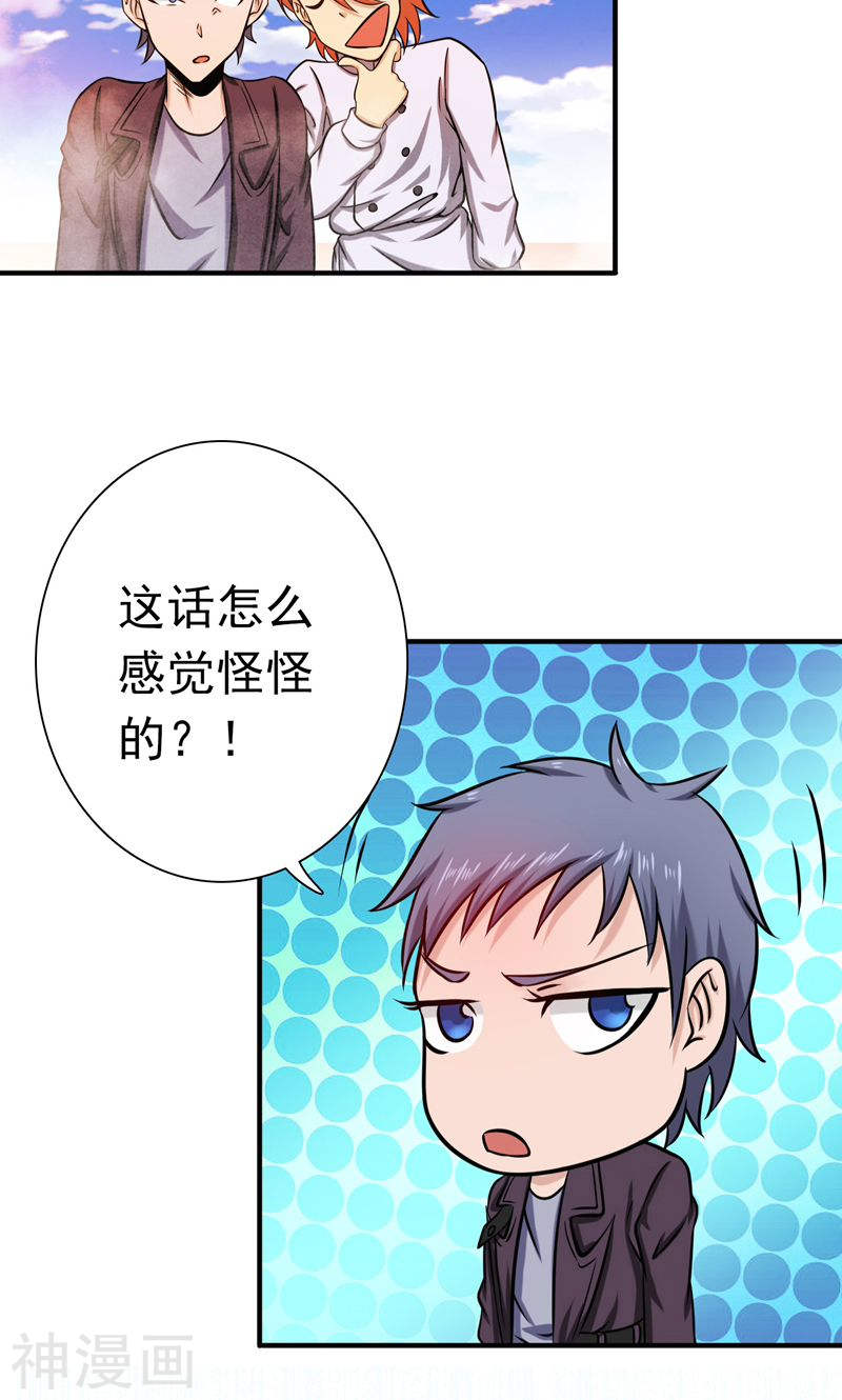 地府我开的第167话 后公会时代的乱象(50P)