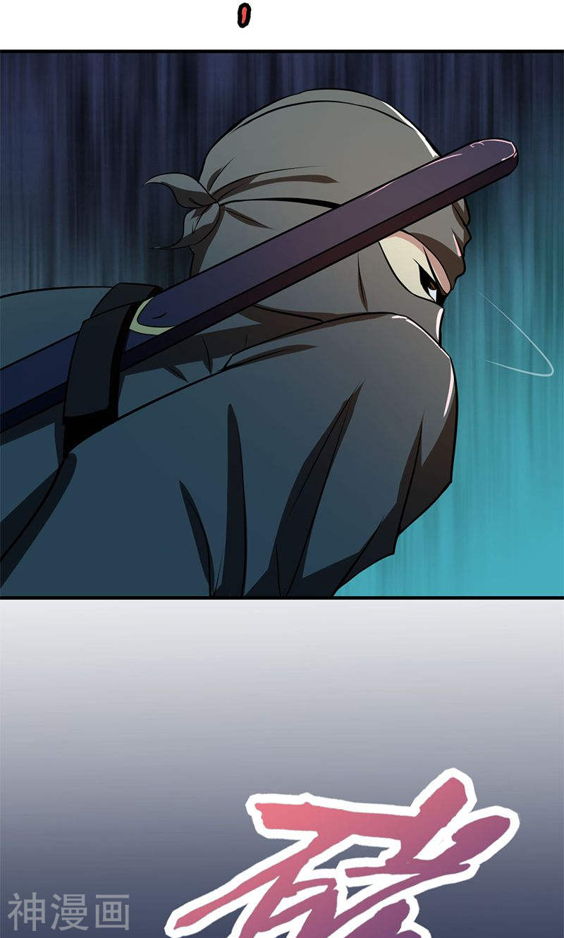 地府我开的第167话 后公会时代的乱象(50P)