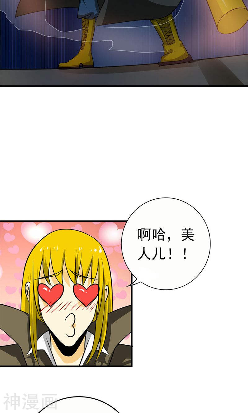 地府我开的第167话 后公会时代的乱象(50P)