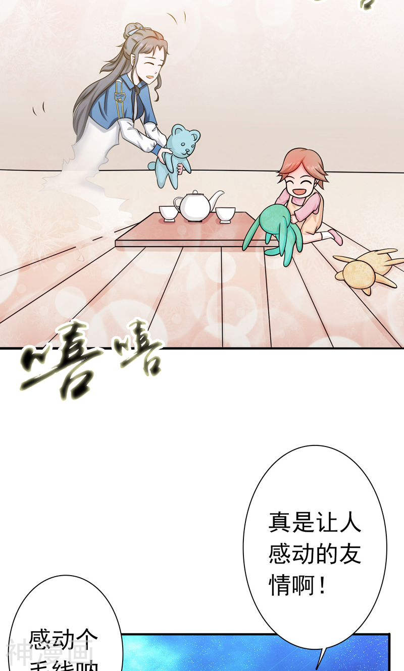 地府我开的第167话 后公会时代的乱象(50P)