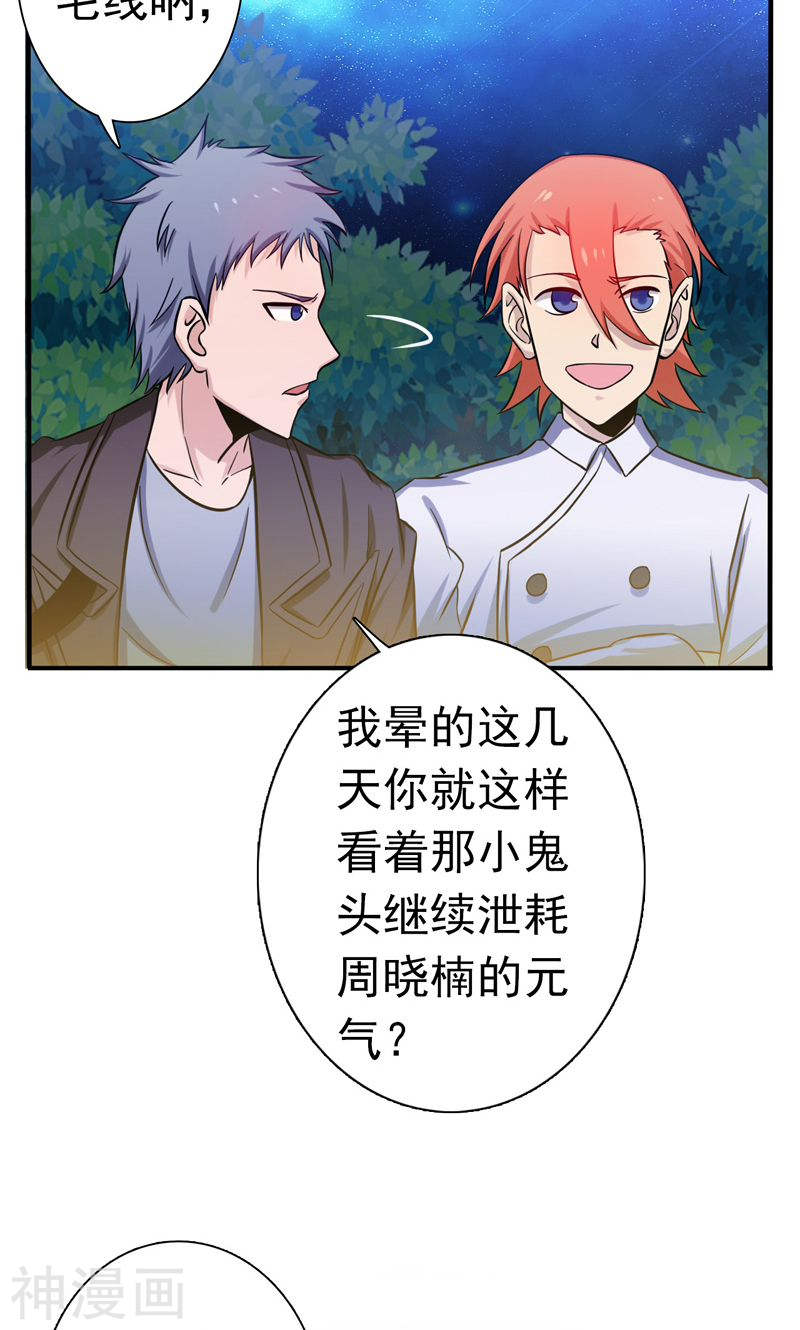 地府我开的第167话 后公会时代的乱象(50P)
