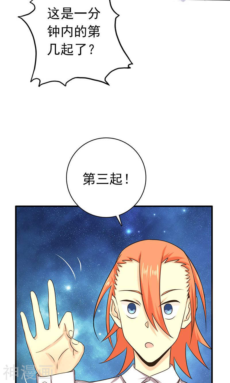 地府我开的第168话 四大天王(49P)