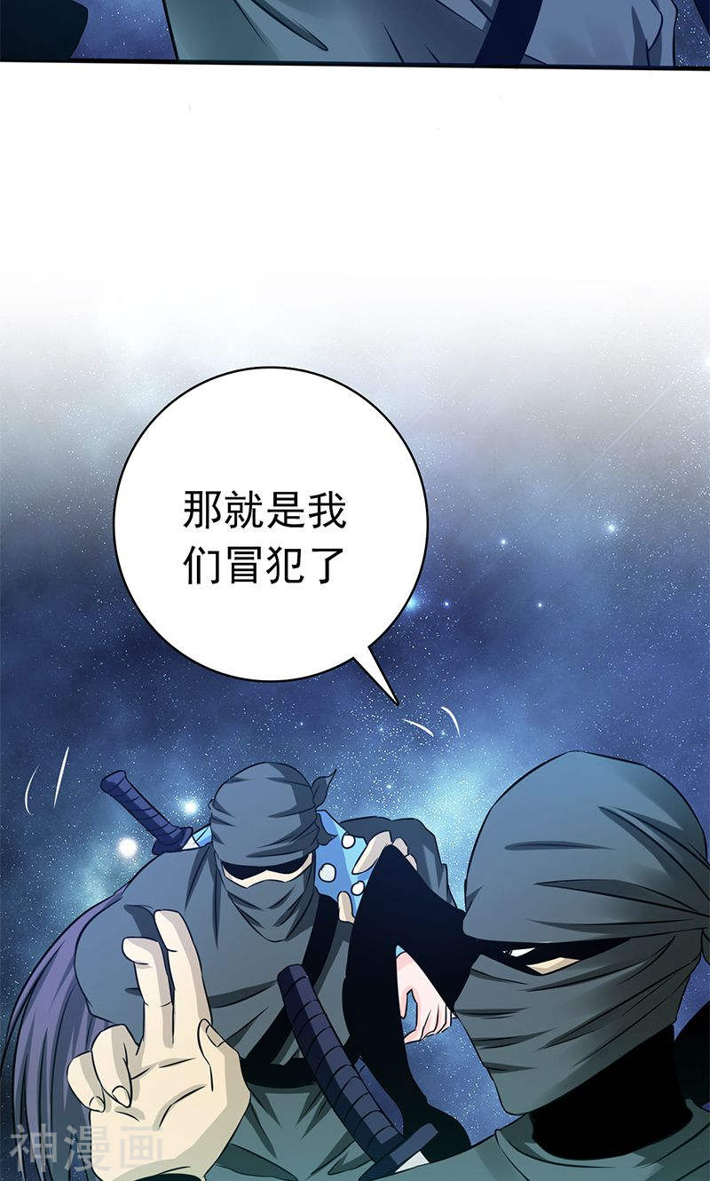 地府我开的第168话 四大天王(49P)