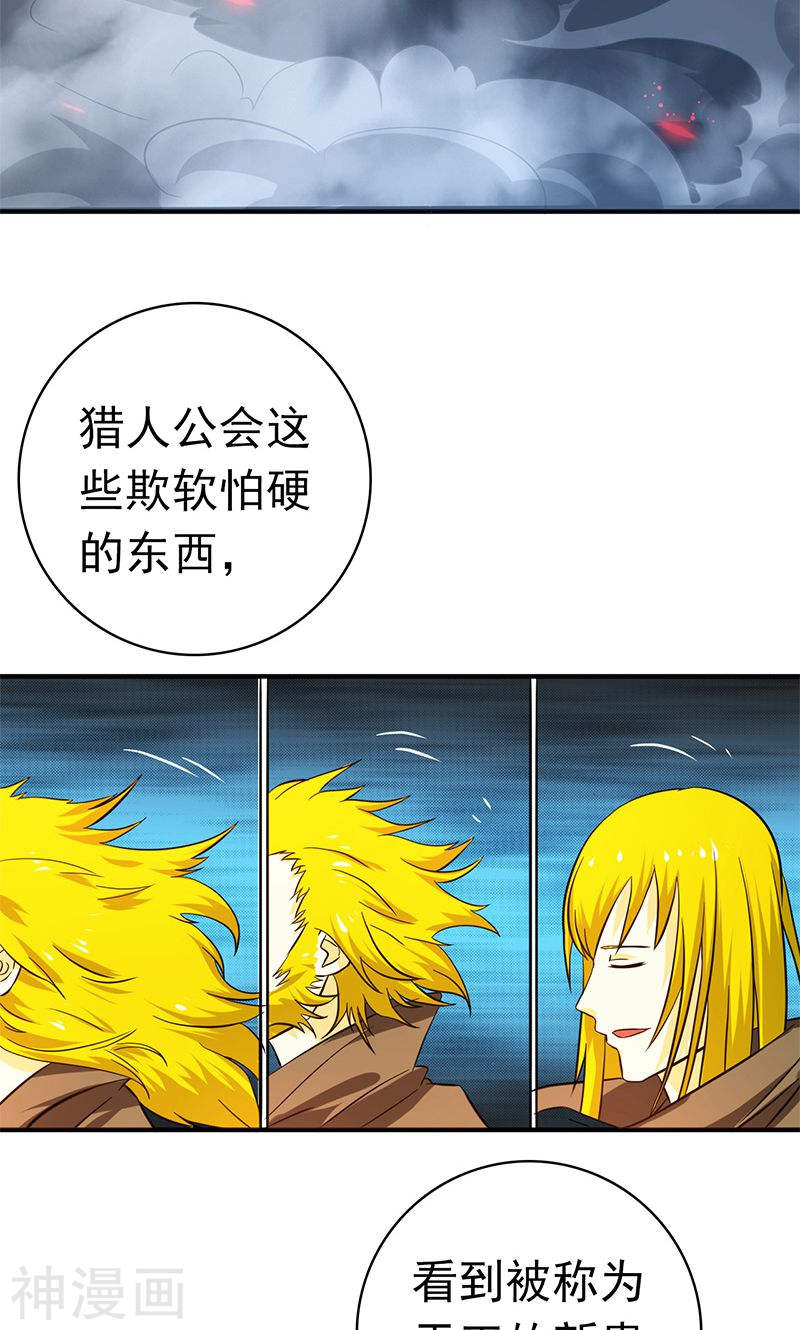 地府我开的第168话 四大天王(49P)