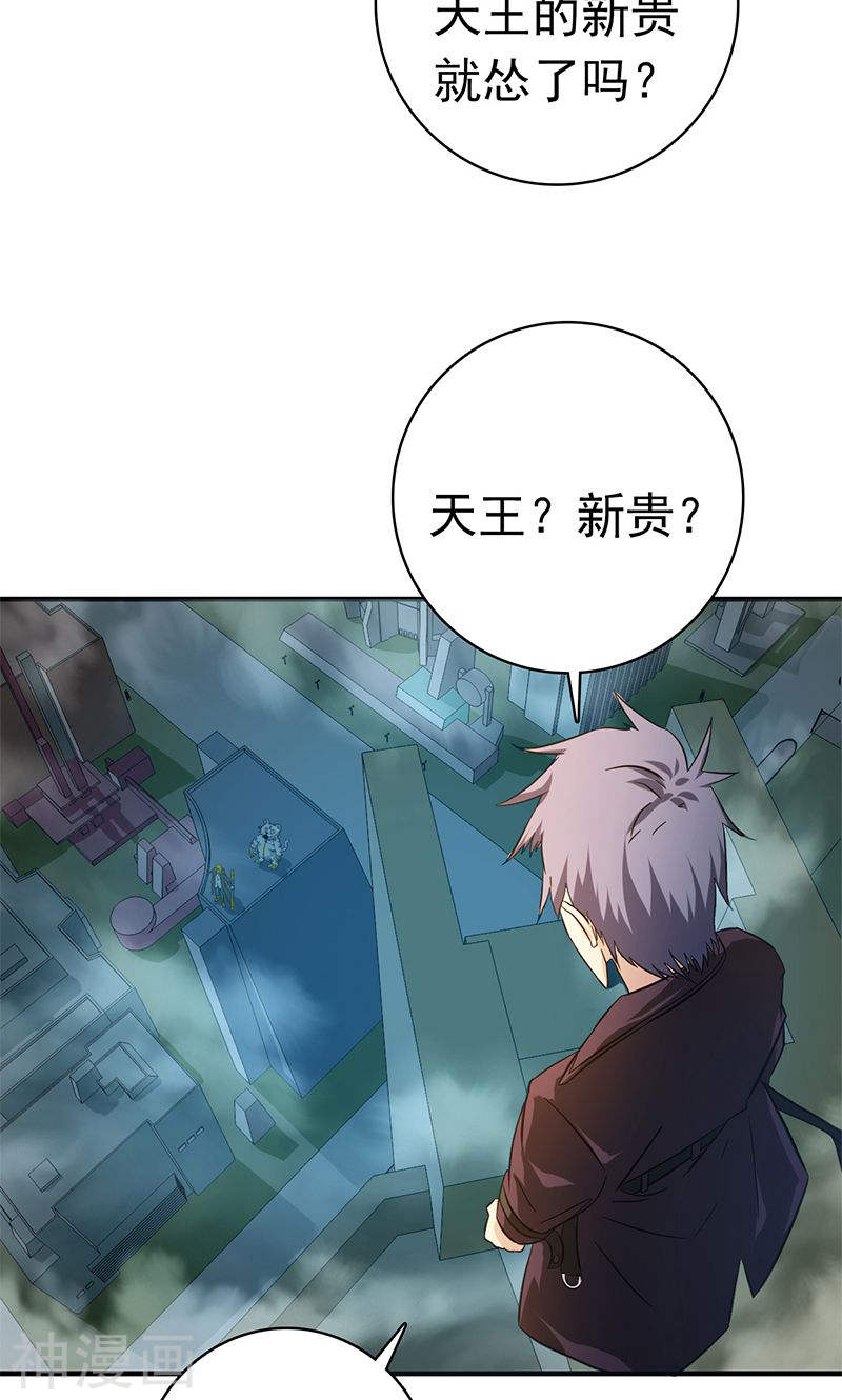 地府我开的第168话 四大天王(49P)