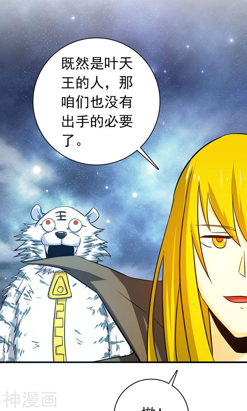 地府我开的第168话 四大天王(49P)