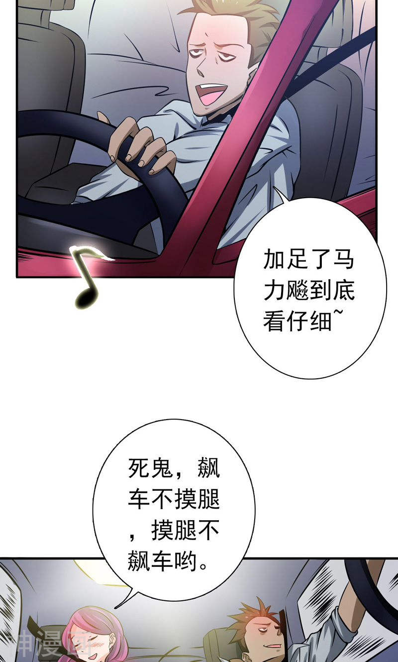 地府我开的第168话 四大天王(49P)