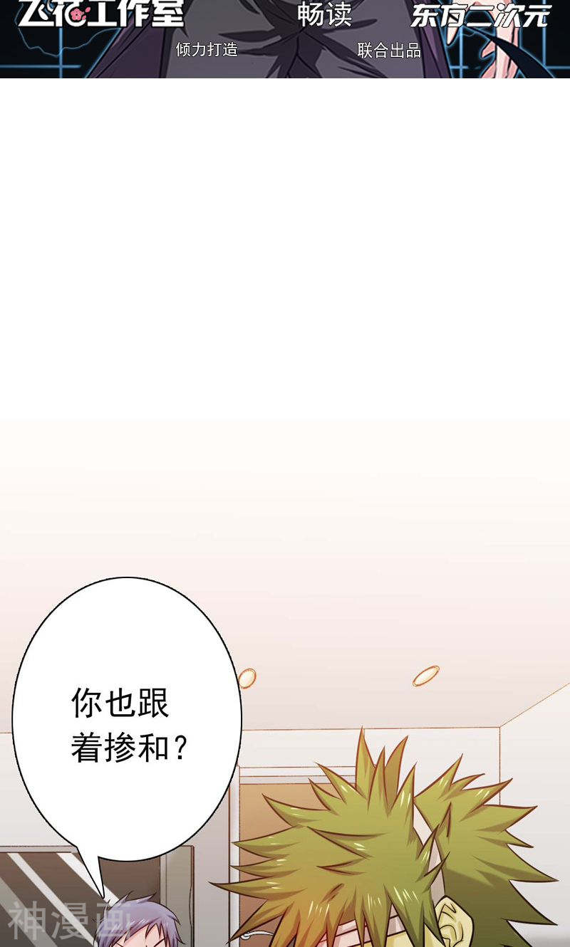 地府我开的第169话 富豪的豪(56P)