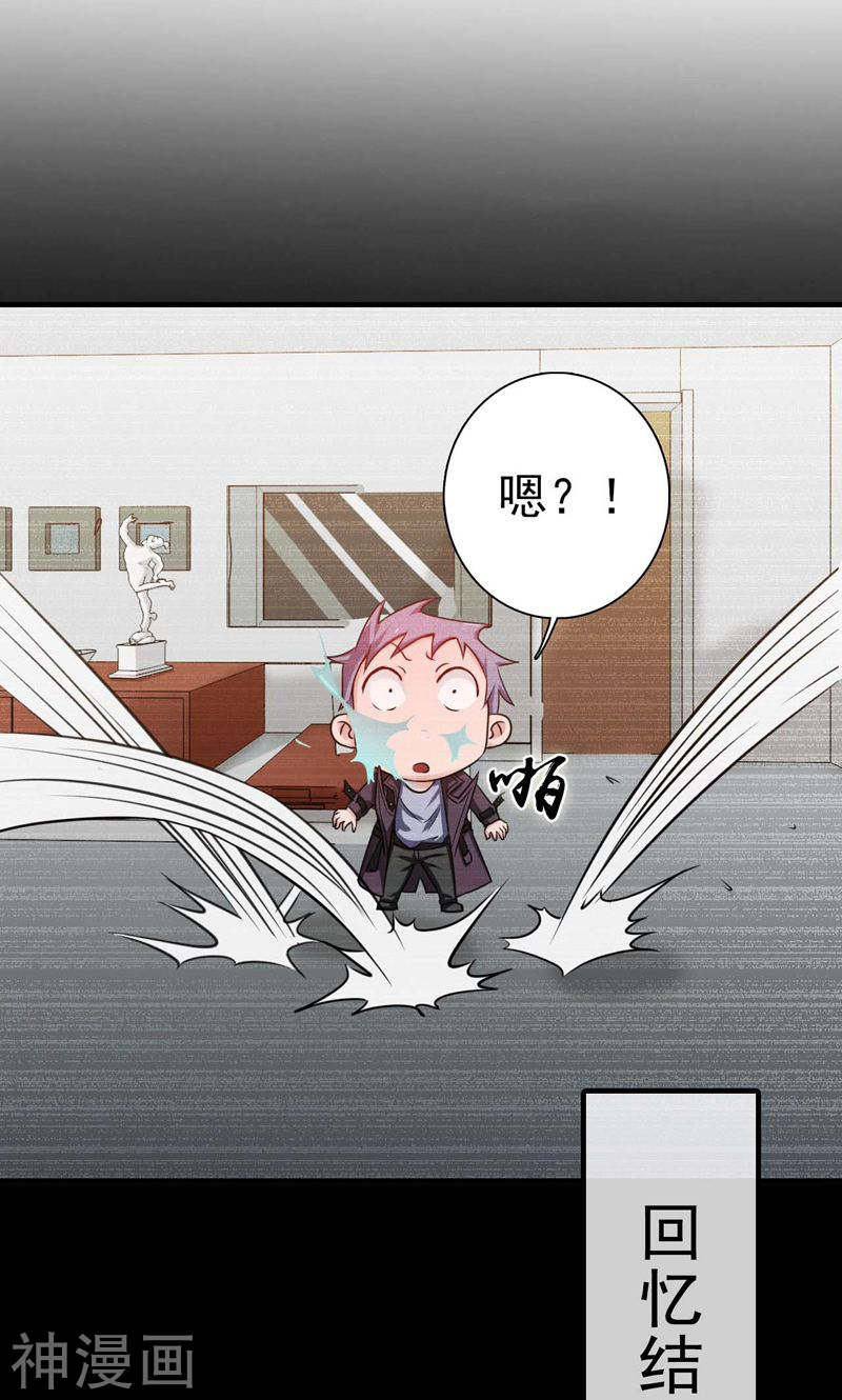 地府我开的第169话 富豪的豪(56P)