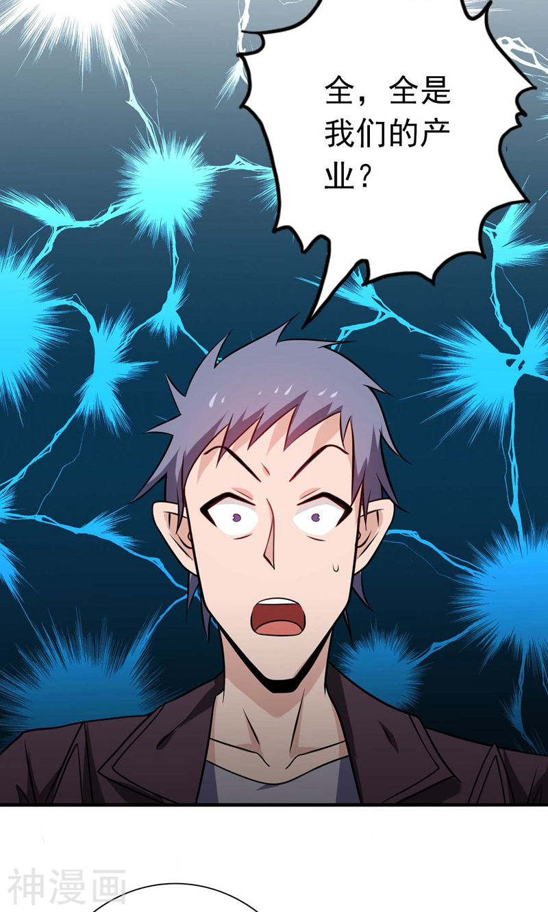 地府我开的第169话 富豪的豪(56P)