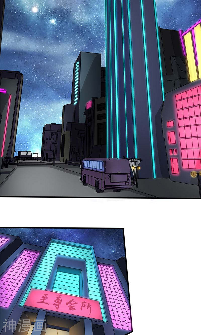 地府我开的第169话 富豪的豪(56P)