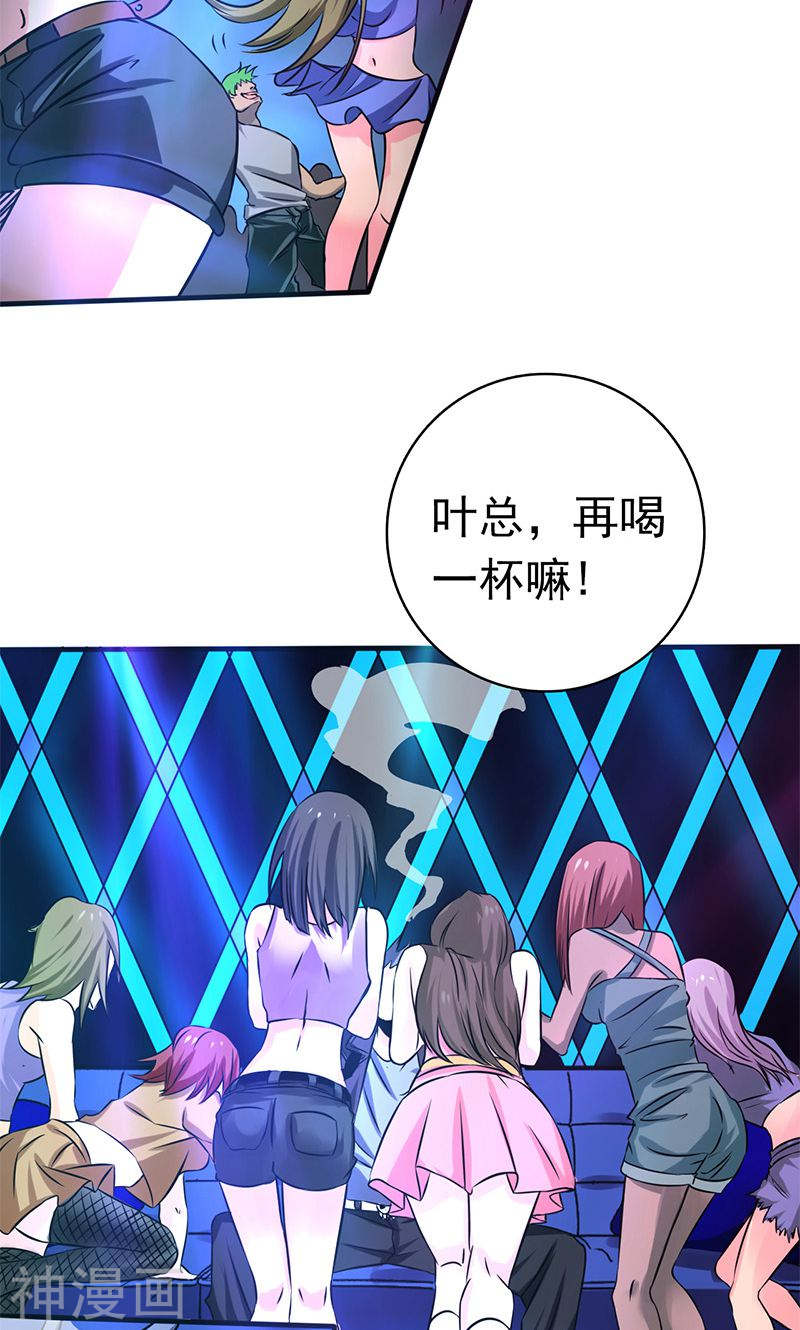 地府我开的第169话 富豪的豪(56P)