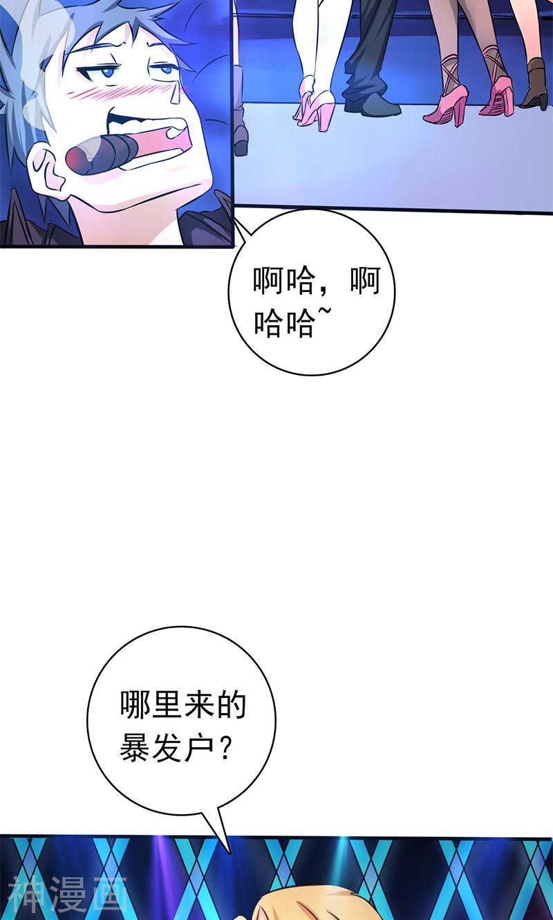 地府我开的第169话 富豪的豪(56P)