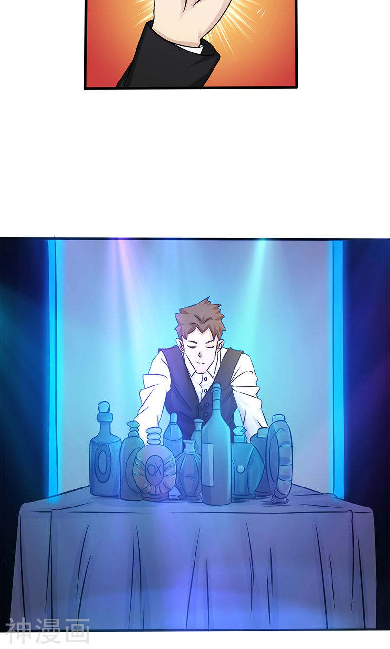 地府我开的第169话 富豪的豪(56P)