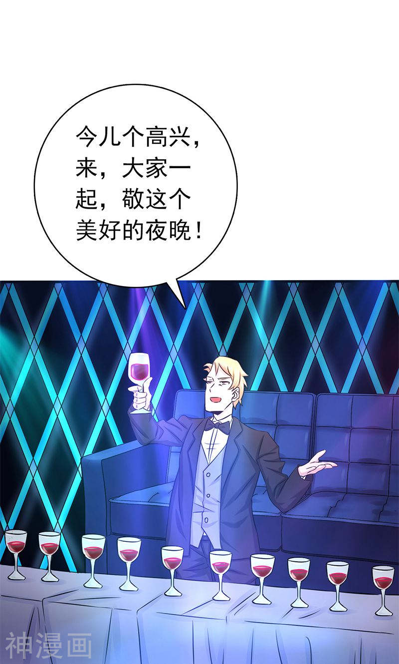 地府我开的第169话 富豪的豪(56P)