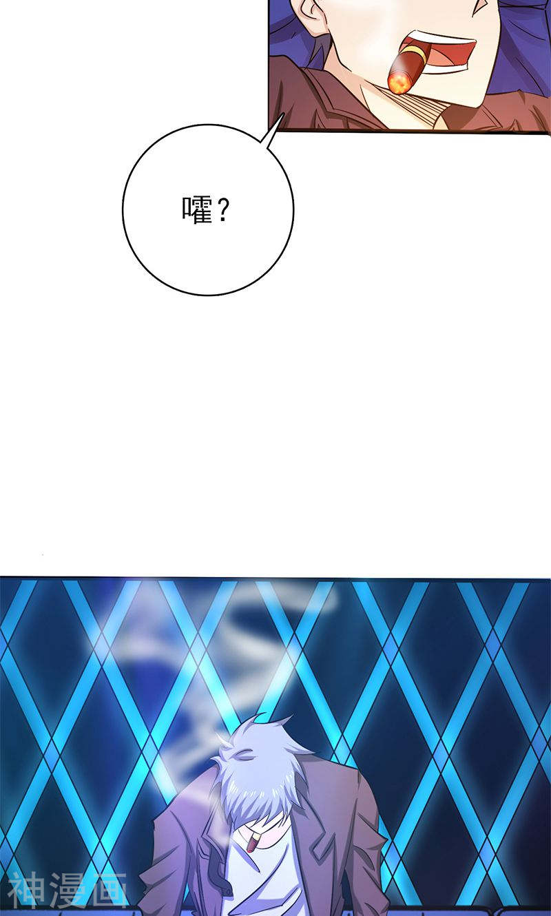 地府我开的第169话 富豪的豪(56P)