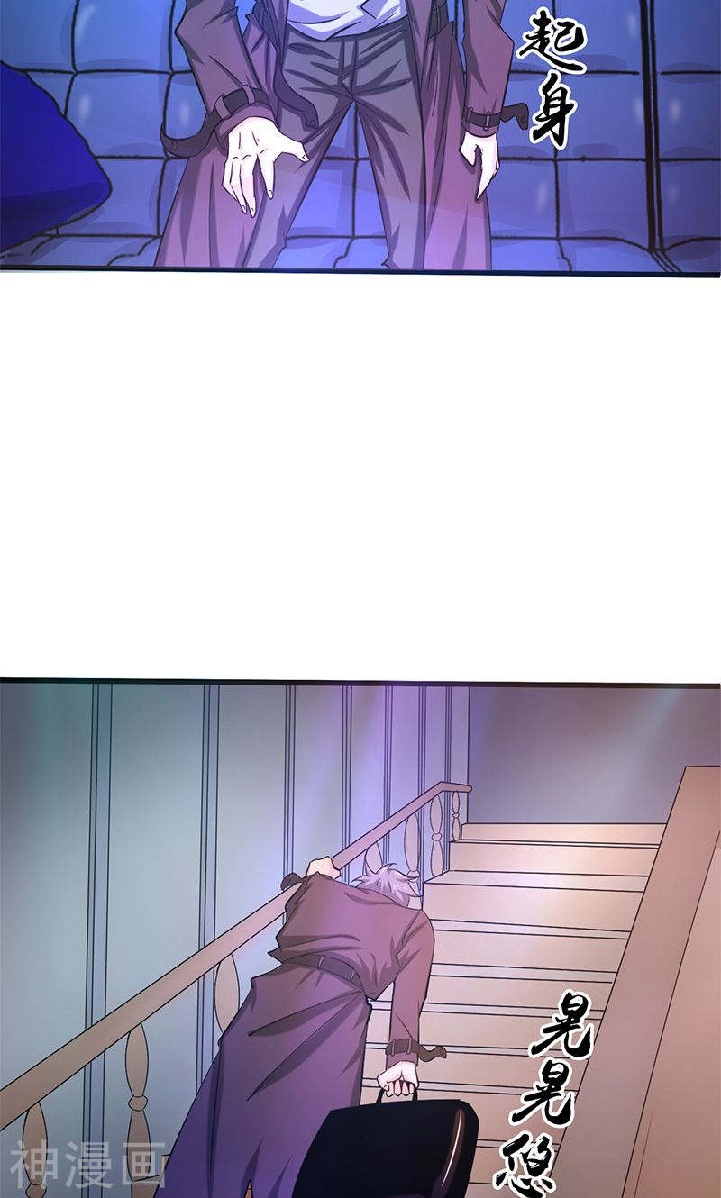 地府我开的第169话 富豪的豪(56P)