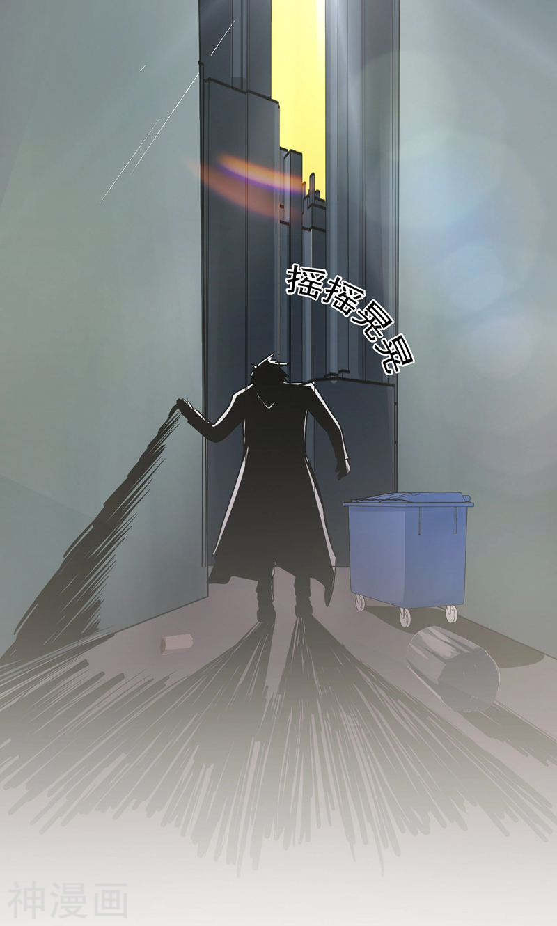 地府我开的第169话 富豪的豪(56P)