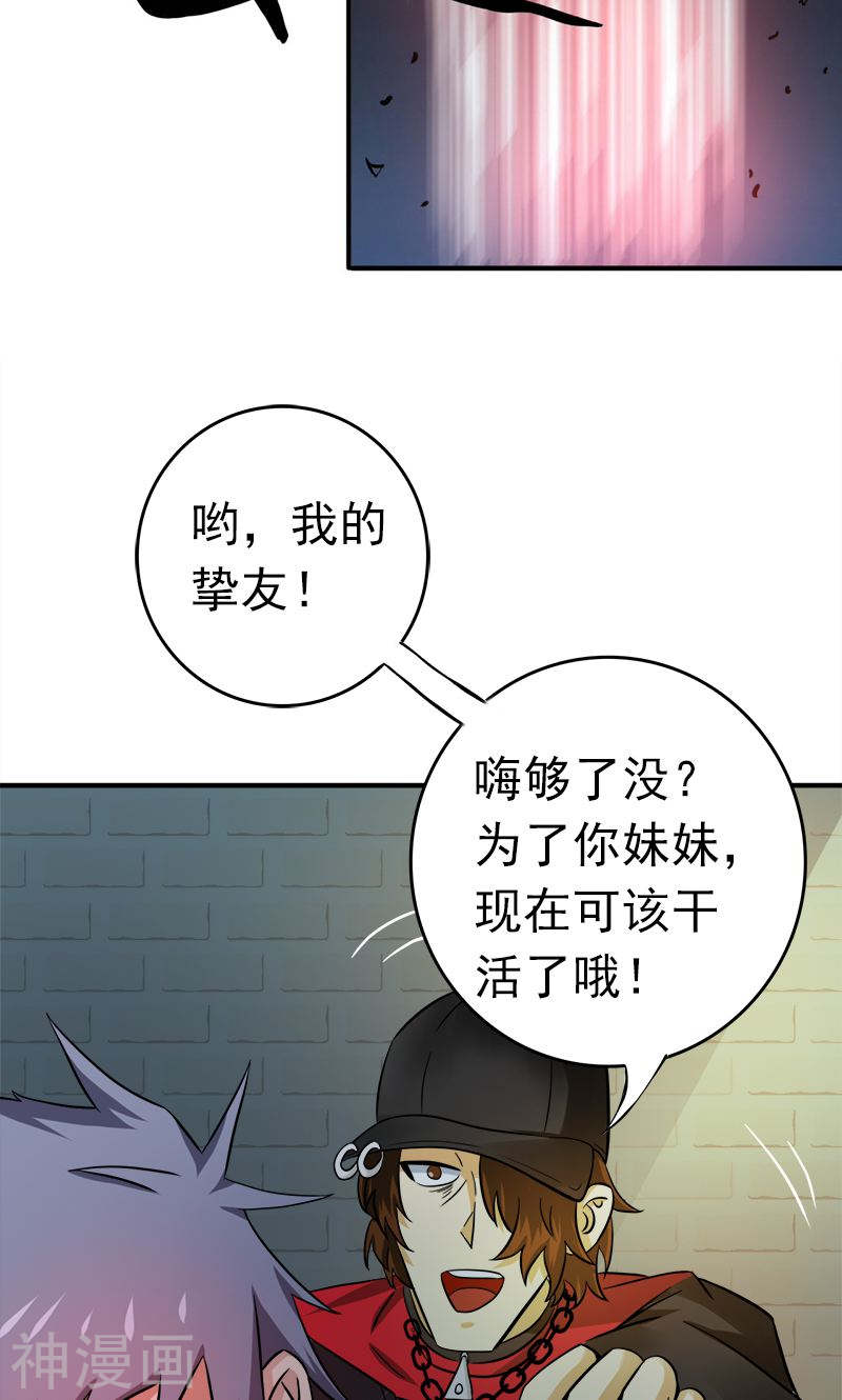 地府我开的第169话 富豪的豪(56P)