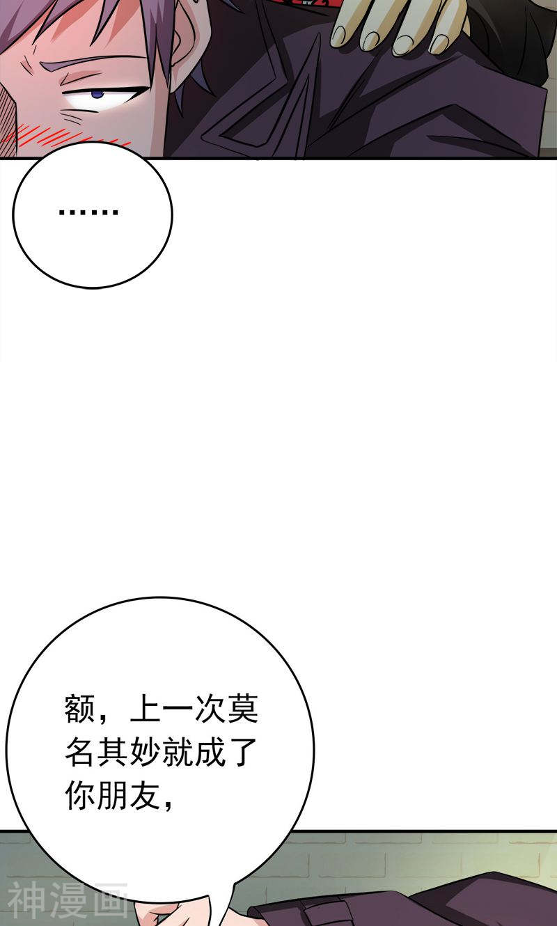 地府我开的第169话 富豪的豪(56P)