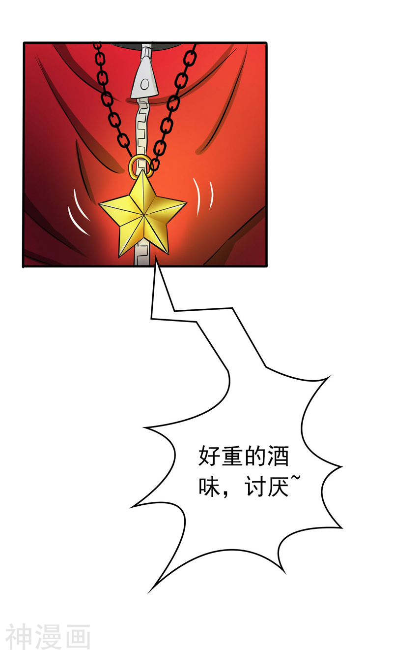 地府我开的第169话 富豪的豪(56P)