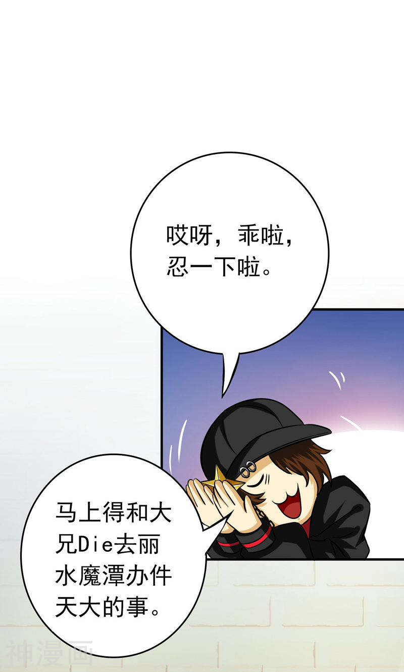 地府我开的第169话 富豪的豪(56P)