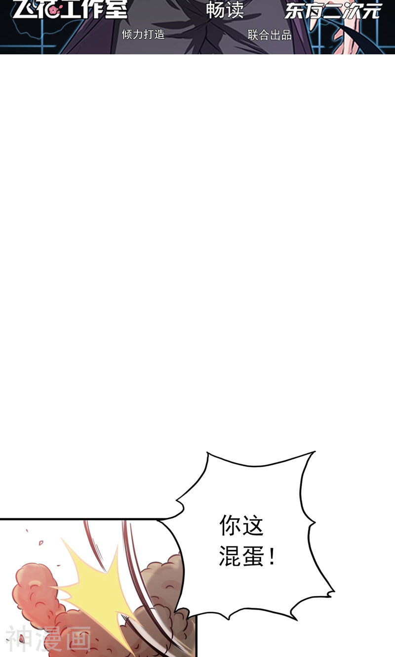 地府我开的第170话 开始！狩猎神兽(50P)