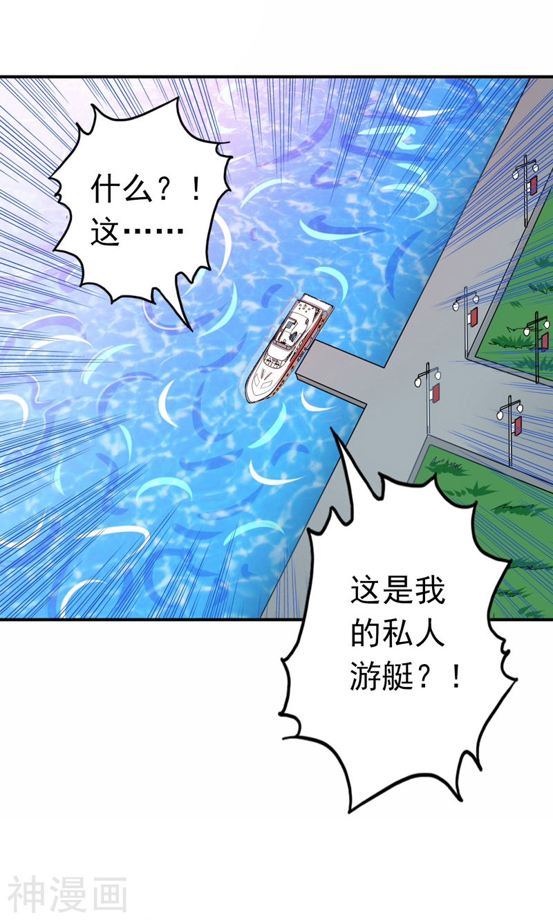 地府我开的第170话 开始！狩猎神兽(50P)