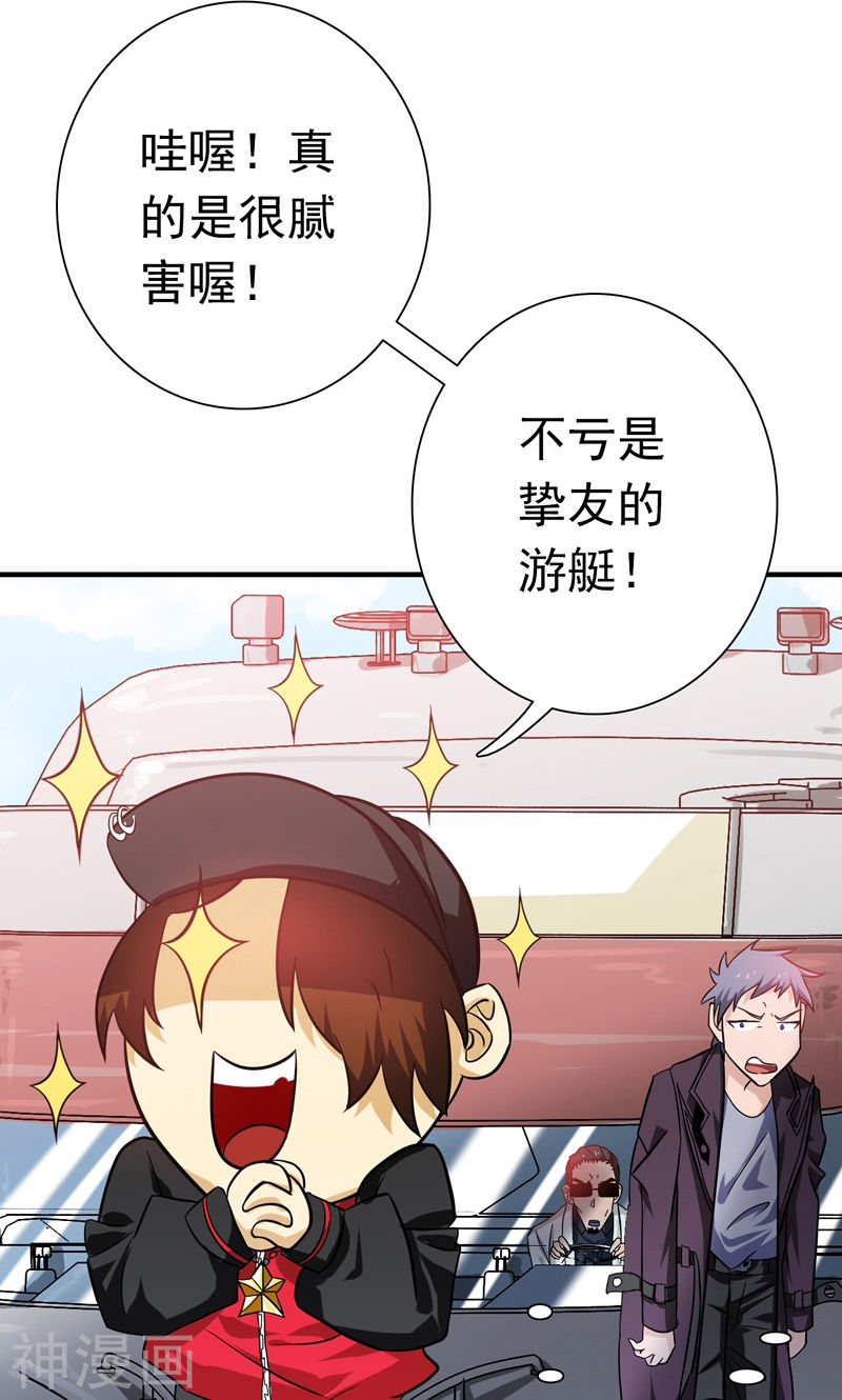 地府我开的第170话 开始！狩猎神兽(50P)