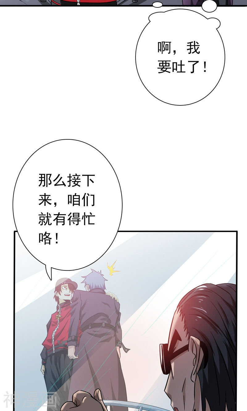 地府我开的第170话 开始！狩猎神兽(50P)