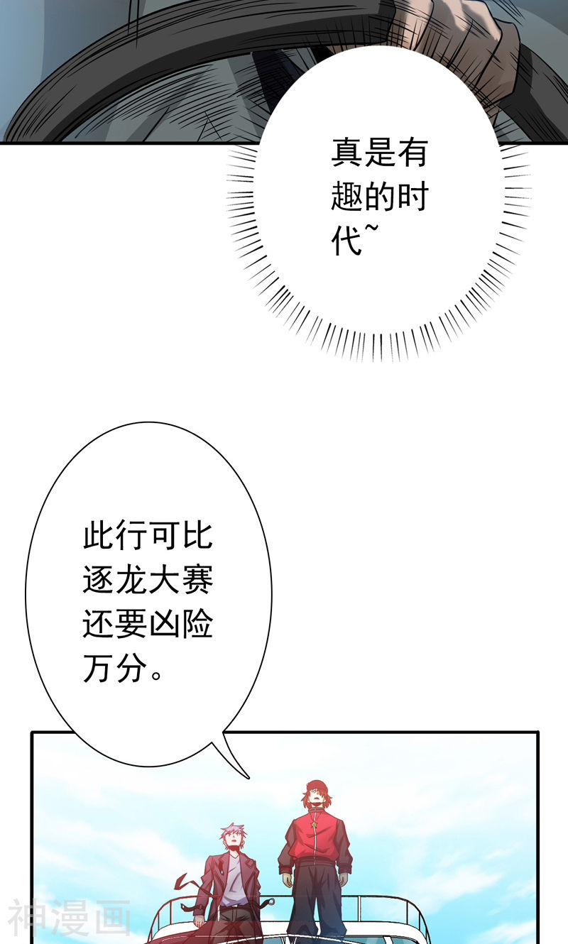 地府我开的第170话 开始！狩猎神兽(50P)