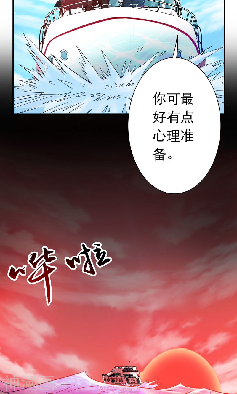 地府我开的第170话 开始！狩猎神兽(50P)