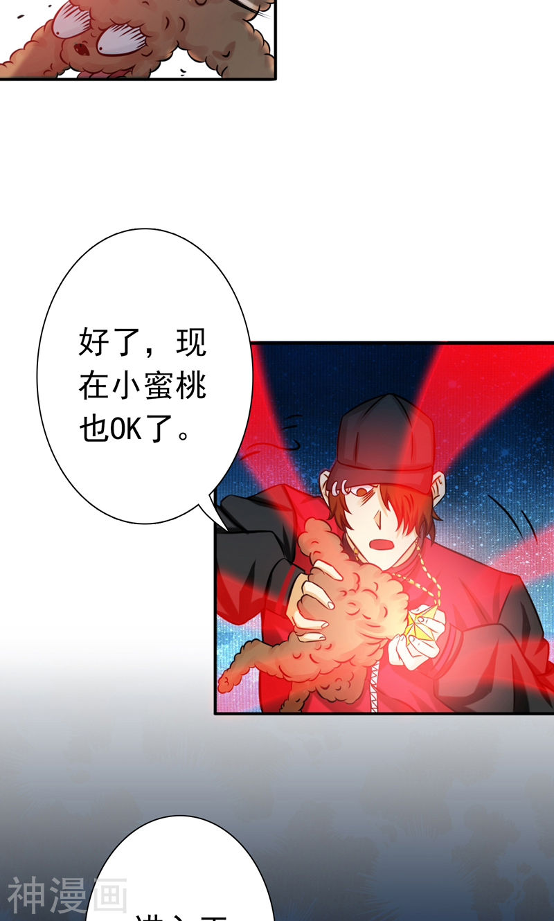 地府我开的第170话 开始！狩猎神兽(50P)