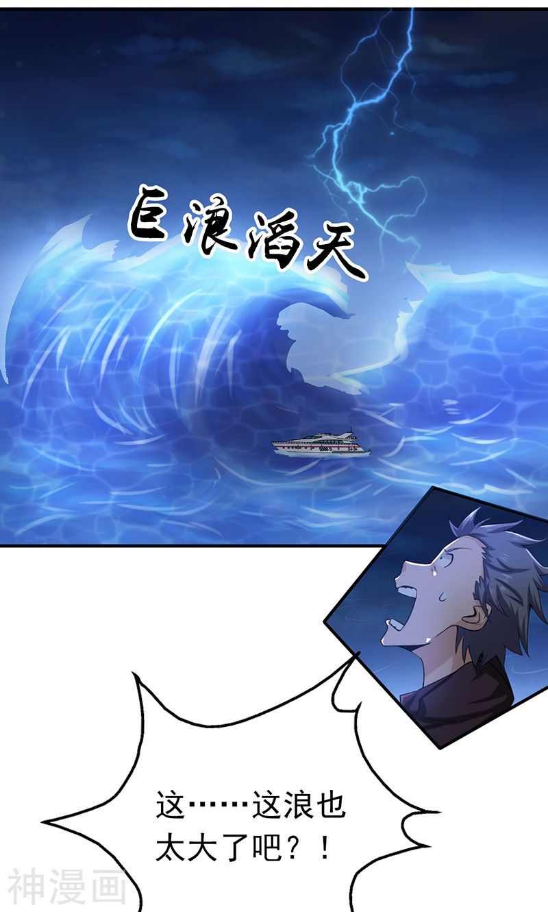 地府我开的第170话 开始！狩猎神兽(50P)