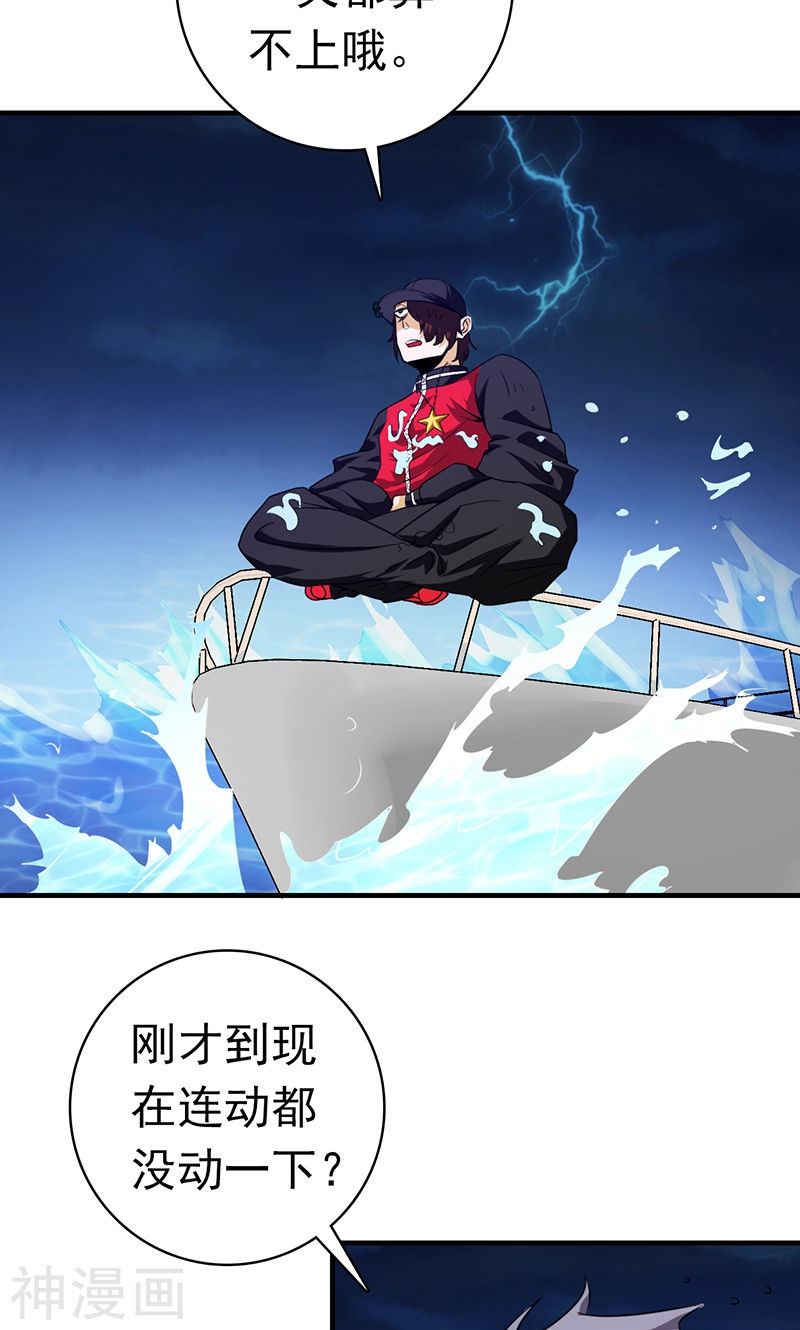 地府我开的第170话 开始！狩猎神兽(50P)